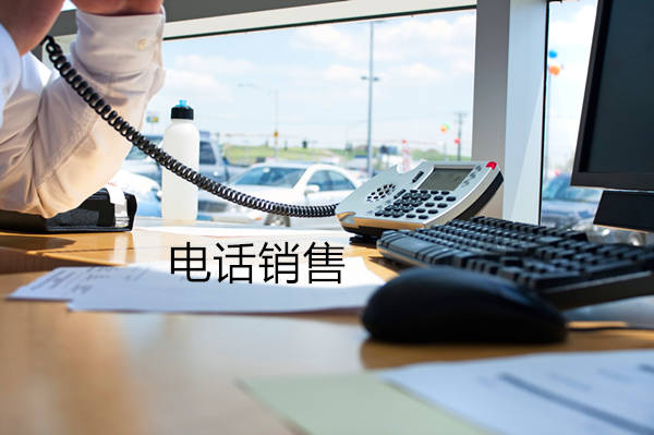 洛阳电话销售是自建和外包哪个好？